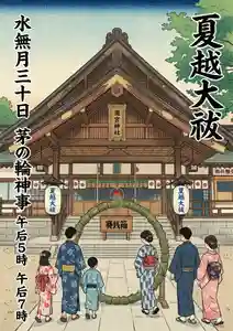 瀧宮神社(広島県) 2026年06月06日(土)〜(2026年06月07日(日) 03時48分31秒投稿)