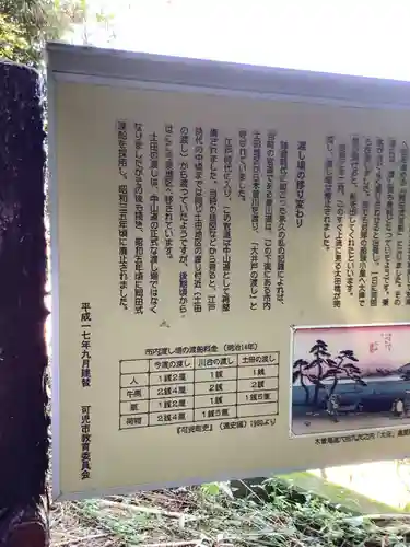 別格今渡弘法大師堂(岐阜県)