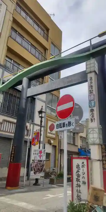 亀戸 香取神社(東京都)