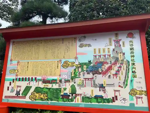 東京羽田 穴守稲荷神社(東京都)