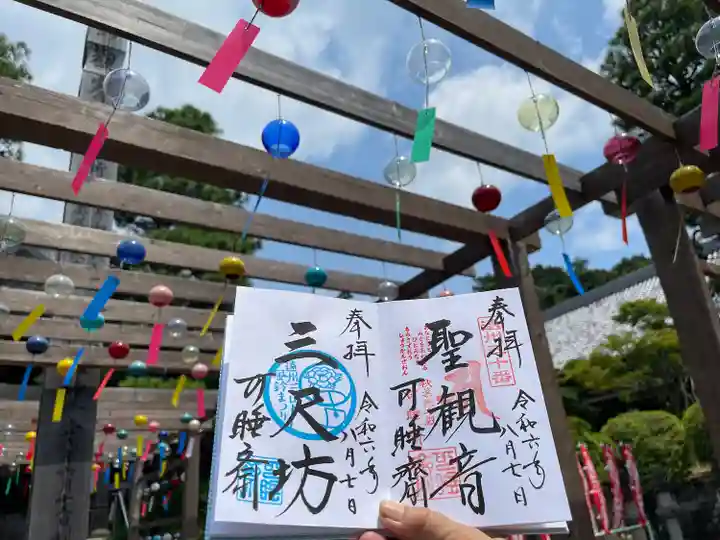 秋葉總本殿可睡斎(静岡県)