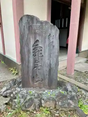 光明寺(東京都)