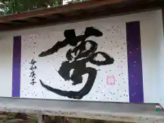 豊國神社の芸術