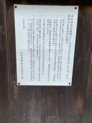 神明神社(岐阜県)