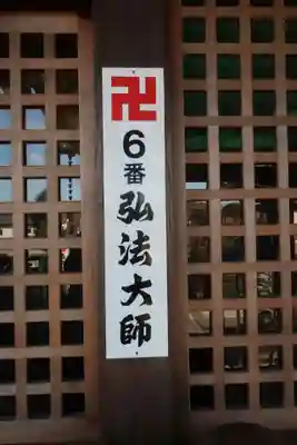 常福寺のその他建物