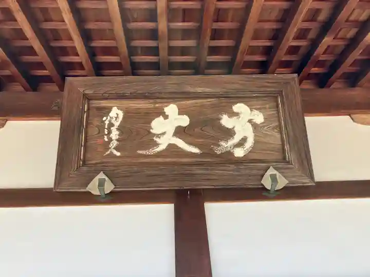 常光寺(兵庫県)