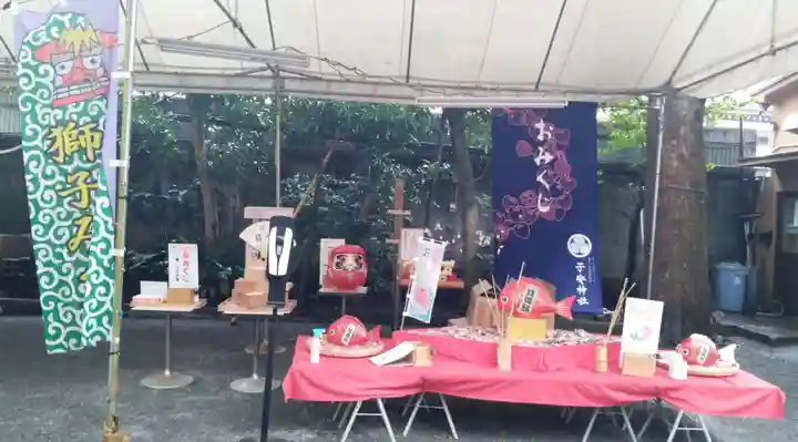 子安神社のおみくじ