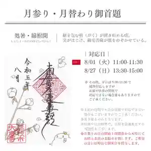 大慶寺(静岡県)(2023年07月28日(金) 15時49分34秒投稿)