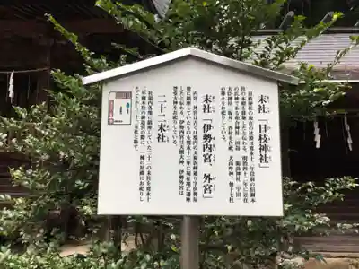 一之宮貫前神社のその他建物