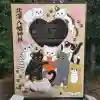 北澤八幡神社(東京都)