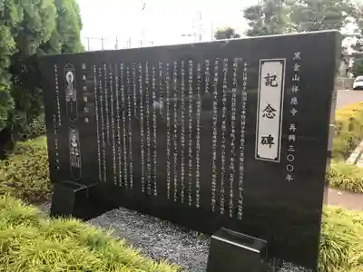 祥應寺(東京都)