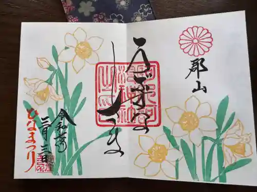 阿邪訶根神社の御朱印