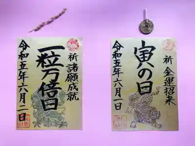 東海市熊野神社(愛知県)