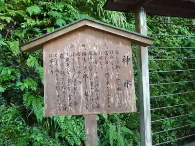 貴船神社(京都府)