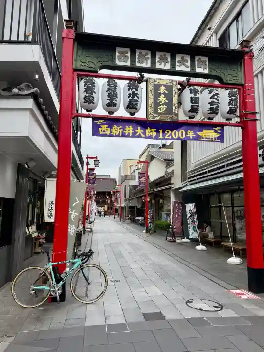 西新井大師総持寺の{uncategorized: "未分類", other: "その他", undefined: "問題あり", building: "その他建物", grave: "お墓", sacred_gate: "鳥居", guardian: "狛犬", statue: "像", buddha: "仏像", history: "歴史", nature: "自然", garden: "庭園", animal: "動物", pagoda: "塔", temizu: "手水舎", mountain_gate: "山門・神門", sanctuary: "本殿・本堂", subordinate: "末社・摂社", art: "芸術", scenery: "景色", jizo: "地蔵", ema: "絵馬", goshuin: "御朱印", omikuji: "おみくじ", items: "授与品その他", amulet: "お守り", goshuincho: "御朱印帳", eats: "食事", festival: "お祭り", votive_dance: "神楽", shichigosan: "七五三参", wedding: "結婚式", experience: "体験その他", initially: "初詣", around: "周辺", anti_infection: "感染症対策"}