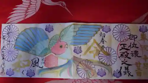 伝昌寺の御朱印