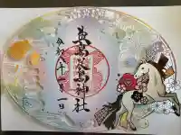 生島足島神社(長野県)