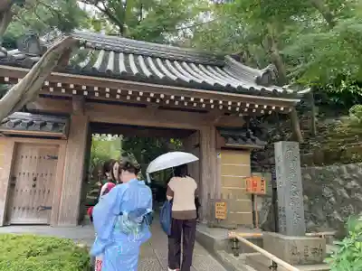 報国寺(神奈川県)