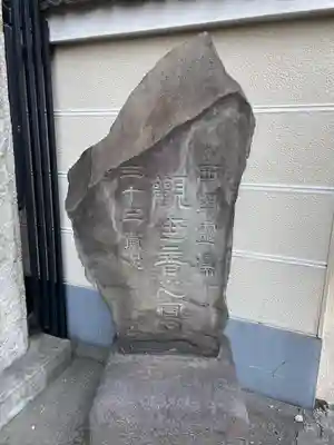 公春院のその他建物