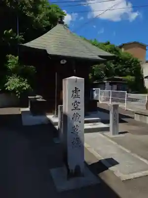 勝行院(岩手県)