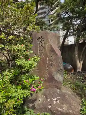 河原町稲荷神社(東京都)