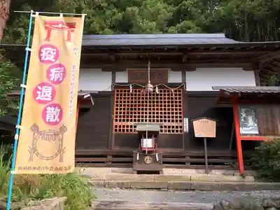 山寺日枝神社(山形県)