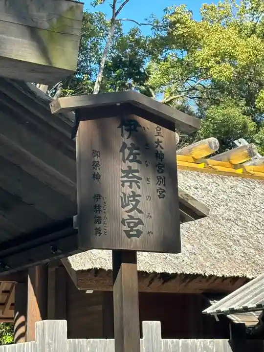 月讀宮(皇大神宮別宮)(三重県)