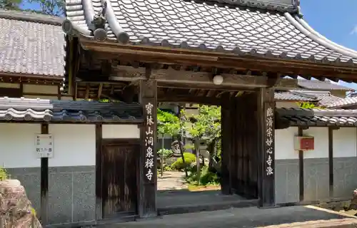 洞泉寺の山門