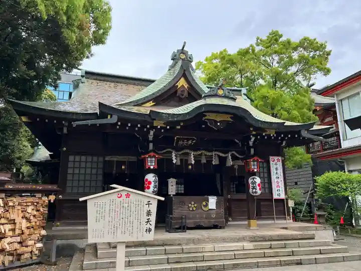 千葉神社(千葉県)