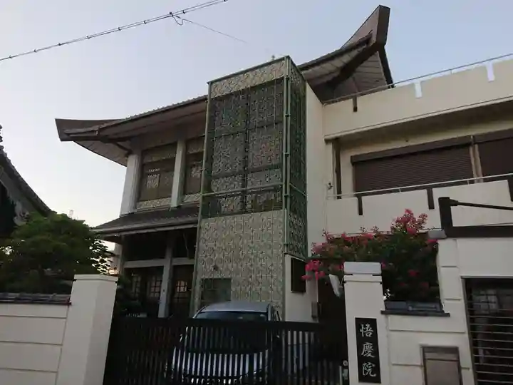 悟慶院の本殿・本堂