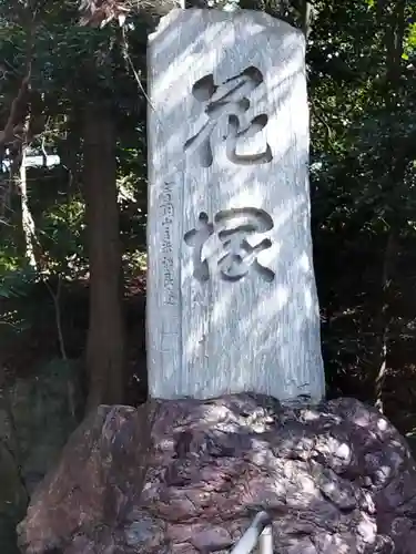 霊山観音(京都府)