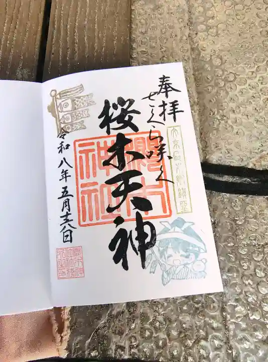 櫻木神社の{uncategorized: "未分類", other: "その他", undefined: "問題あり", building: "その他建物", grave: "お墓", sacred_gate: "鳥居", guardian: "狛犬", statue: "像", buddha: "仏像", history: "歴史", nature: "自然", garden: "庭園", animal: "動物", pagoda: "塔", temizu: "手水舎", mountain_gate: "山門・神門", sanctuary: "本殿・本堂", subordinate: "末社・摂社", art: "芸術", scenery: "景色", jizo: "地蔵", ema: "絵馬", goshuin: "御朱印", omikuji: "おみくじ", items: "授与品その他", amulet: "お守り", goshuincho: "御朱印帳", eats: "食事", festival: "お祭り", votive_dance: "神楽", shichigosan: "七五三参", wedding: "結婚式", experience: "体験その他", initially: "初詣", around: "周辺", anti_infection: "感染症対策"}
