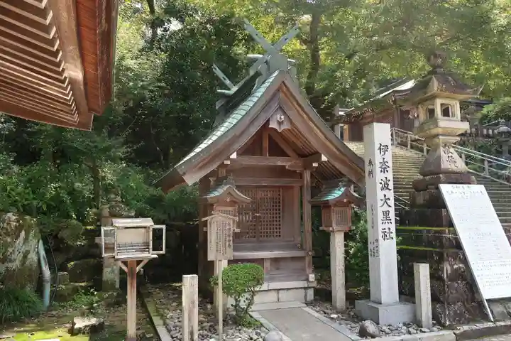 伊奈波神社(岐阜県)