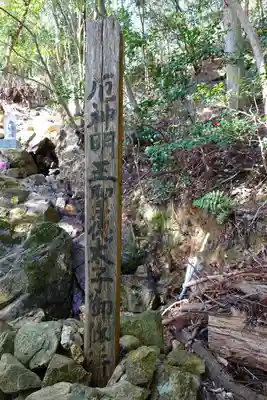 中山寺奥之院のその他建物