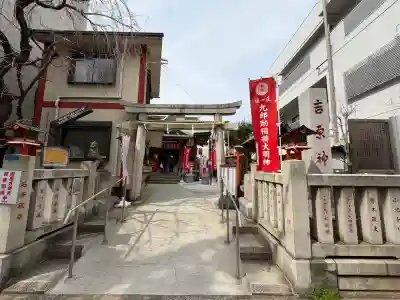 吉原神社の{uncategorized: "未分類", other: "その他", undefined: "問題あり", building: "その他建物", grave: "お墓", sacred_gate: "鳥居", guardian: "狛犬", statue: "像", buddha: "仏像", history: "歴史", nature: "自然", garden: "庭園", animal: "動物", pagoda: "塔", temizu: "手水舎", mountain_gate: "山門・神門", sanctuary: "本殿・本堂", subordinate: "末社・摂社", art: "芸術", scenery: "景色", jizo: "地蔵", ema: "絵馬", goshuin: "御朱印", omikuji: "おみくじ", items: "授与品その他", amulet: "お守り", goshuincho: "御朱印帳", eats: "食事", festival: "お祭り", votive_dance: "神楽", shichigosan: "七五三参", wedding: "結婚式", experience: "体験その他", initially: "初詣", around: "周辺", anti_infection: "感染症対策"}