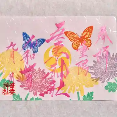 書入れには５分程お時間をいただいております。