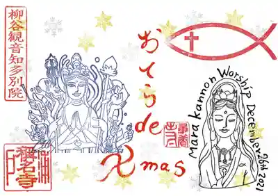 専養寺(岐阜県)