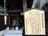 綱引弁財天社(和歌山県)