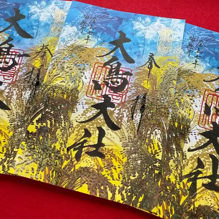 和泉國一之宮 大鳥大社の御朱印