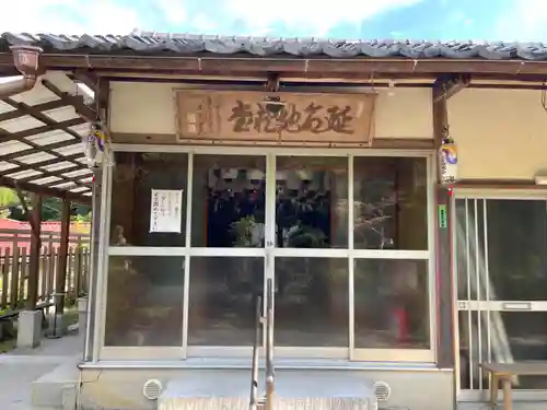 夏見地蔵尊のその他建物