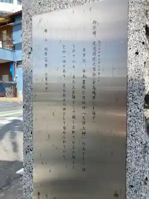 八坂神社(茨城県)