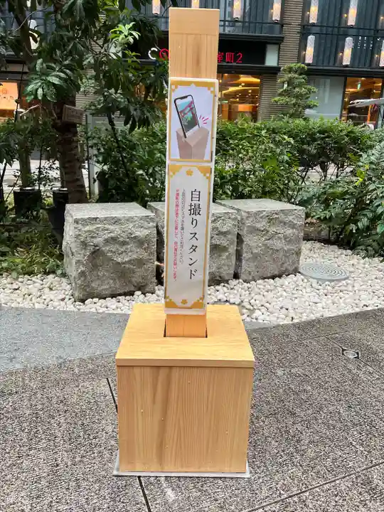 福徳神社(芽吹稲荷)(東京都)