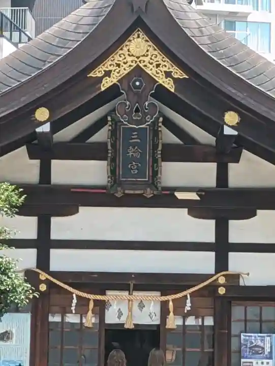 三輪神社(愛知県)