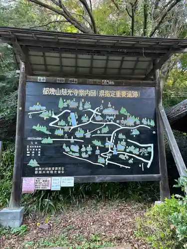 慈光寺(埼玉県)