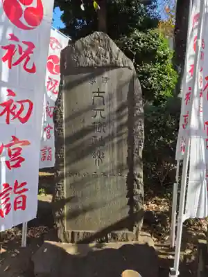 白岡八幡神社(埼玉県)