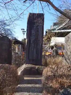  高鳥天満宮のその他建物