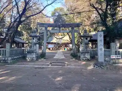 中村八幡宮の鳥居