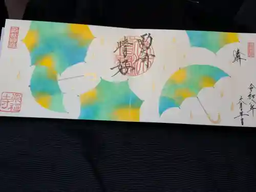 崇禅寺の御朱印
