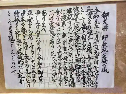 高祖神社のその他建物