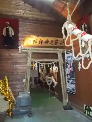 貧乏神神社諏訪分社の鳥居